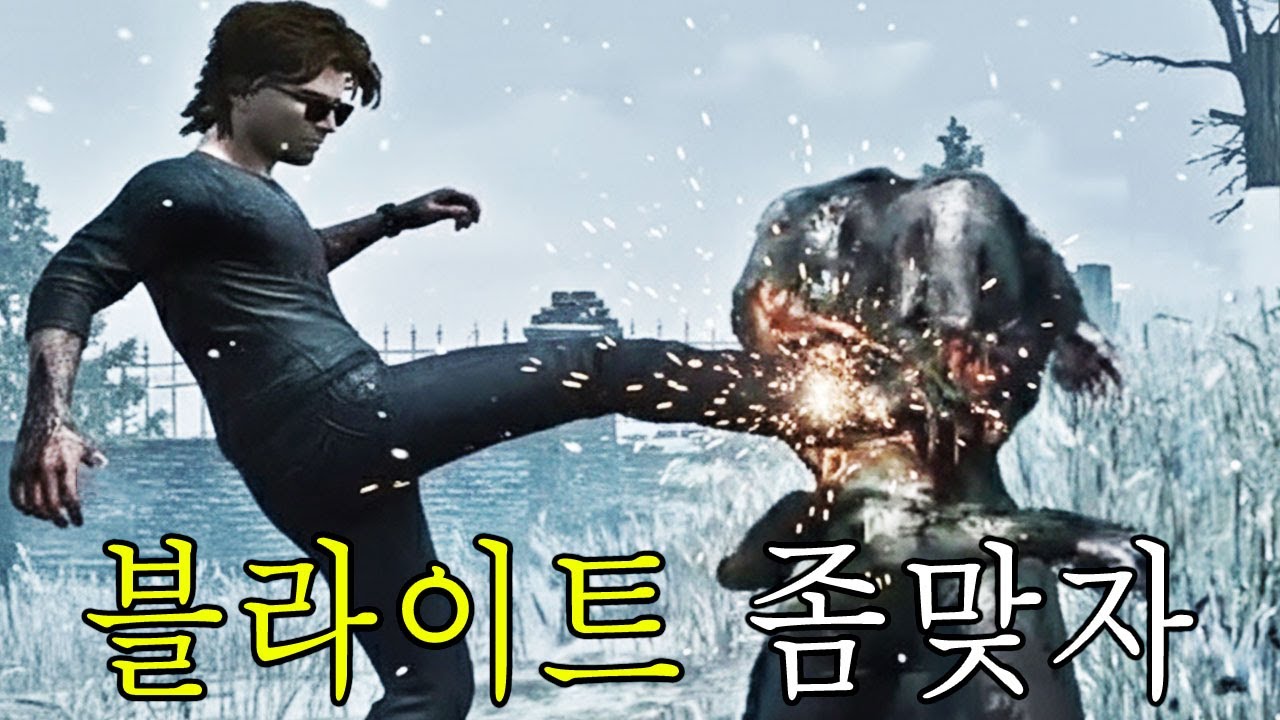 블라이트 아직은 이르다 & 권왕 네메시스 - Dead by Daylight