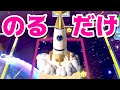 【ゲーム遊び】スーパーマリオ3Dワールド WORLDフラワーまとめ 金のロケットにのるだけw はじめての3Dワールドを2人でいくぞ!【アナケナ&amp;カルちゃん】Super Mario 3D World