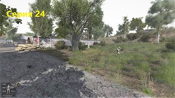 Сталкер Anomaly Redux 1.1 / Прохождение за наёмников (серия 24) / Военные на хвосте