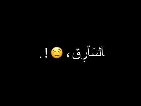 بلال ديركي انا ما بنلام لو شفتو عيونا كنتو فهمتوني ريف الغزال شاشة سوداء ترند تيك توك ستوريات2025