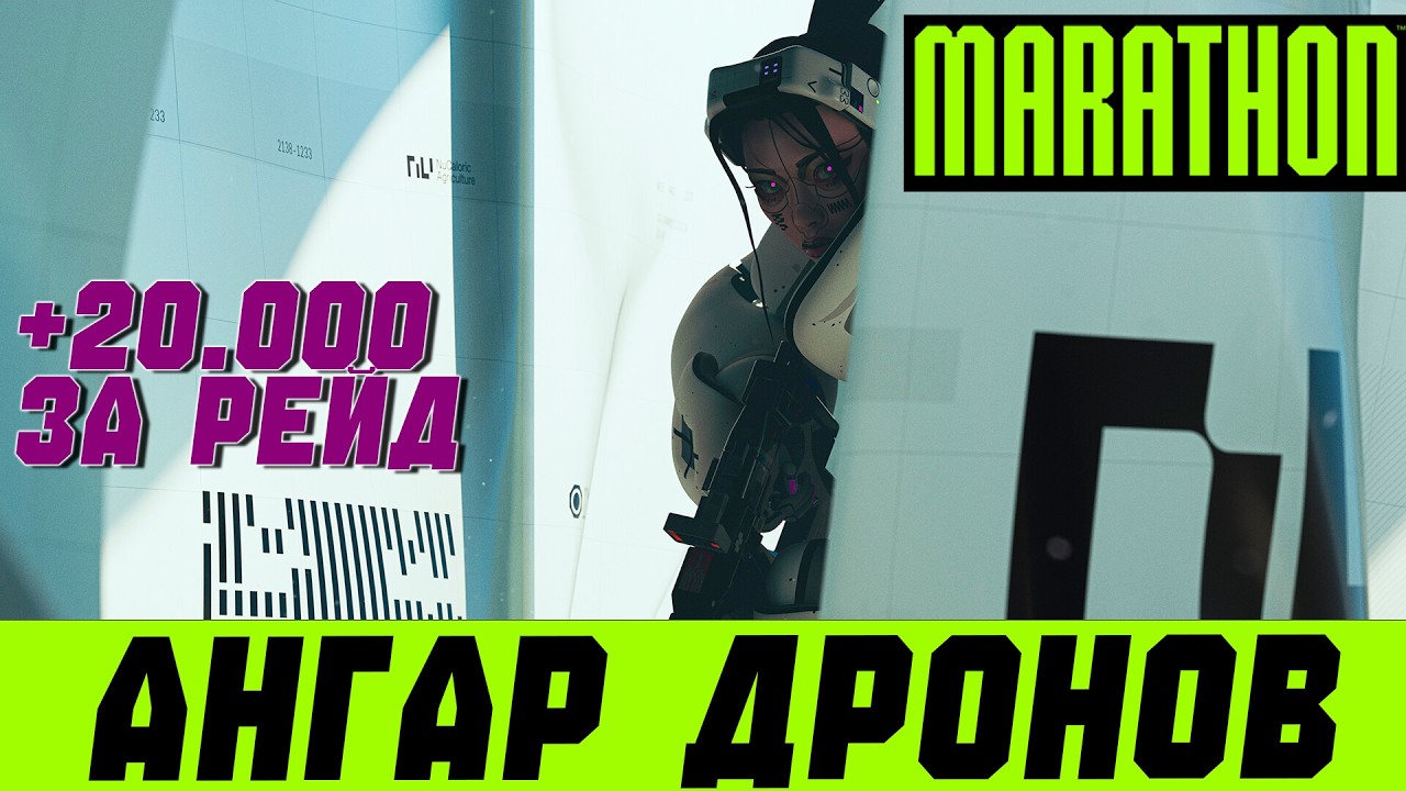 ВЫБИЛ ФИОЛЕТОВЫЙ КЛЮЧ И РАЗБОГАТЕЛ в Marathon