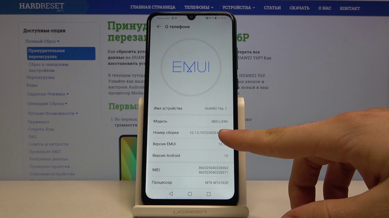 Оплата телефоном хуавей. Huawei y6p (NFC). Режим разработчика Хуавей y5. Huawei y5 и y6. Дисплей на Хуавей y6 2019.