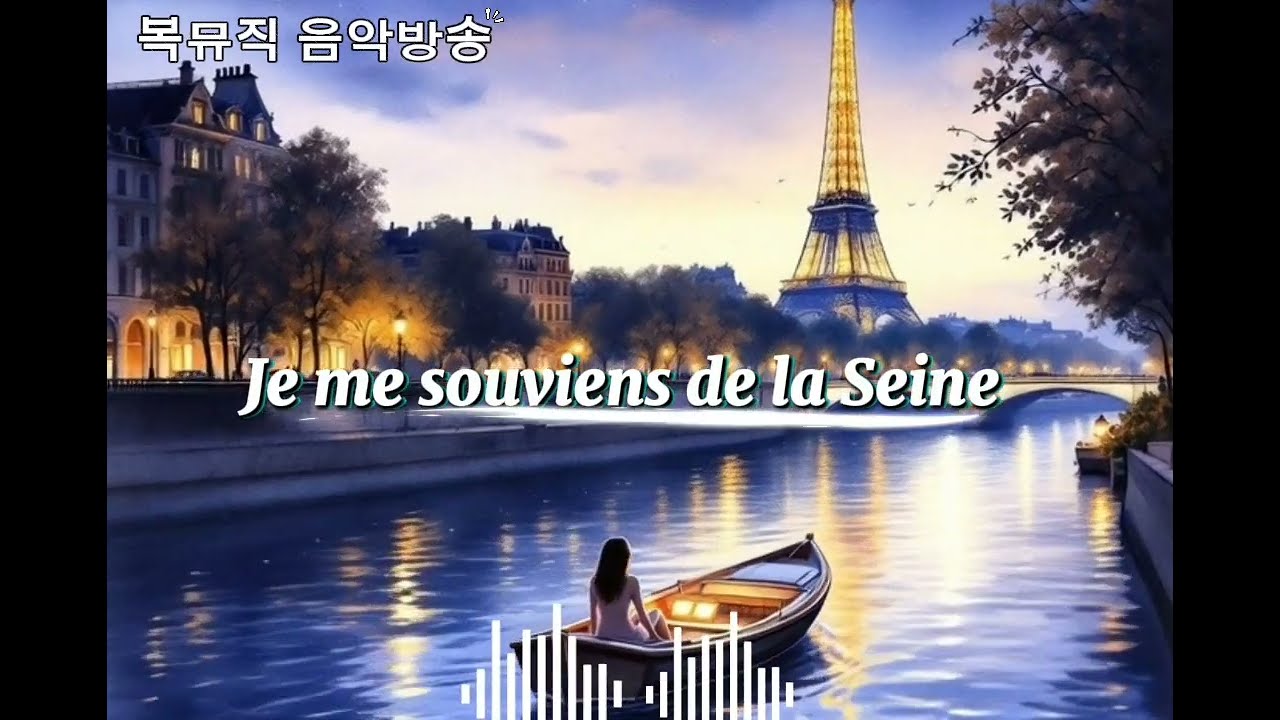 Je me souviens de la Seine 