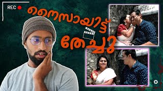 അവൻ ക്യാത്തിരുന്നൂ | ശോട്ട് Film Part 9