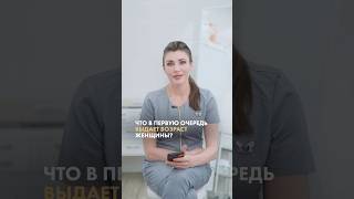 Что в первую очередь выдает возраст женщины? Доктор Татьяна Романовская #блефаропластика