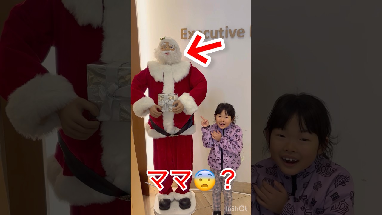 Mommy? 😨 #Christmas #Mom #Santa #SantaClaus - YouTube