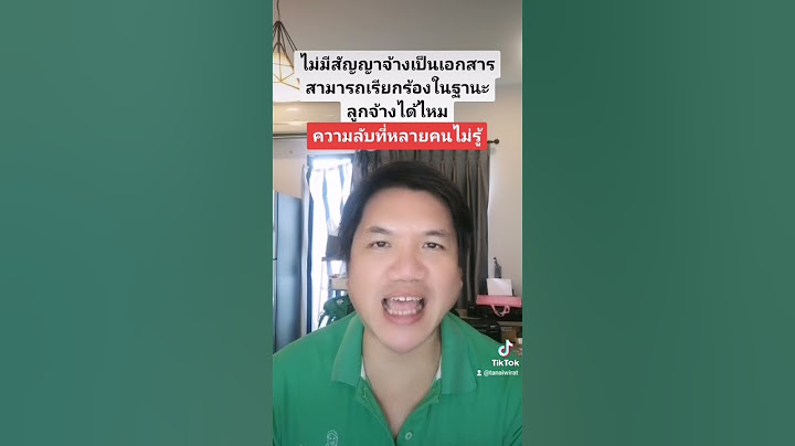 ตัวอย่าง สัญญา จ้าง หลัง เกษียณ