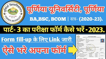 Purnea University part 3 ka form kaise bhare 2023|purnea University part 3 form fill up 2020-23