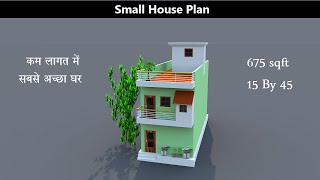 Small House Plan Ghar ka Naksa, 15 by 45 Makan ka design, 15 by 45 house plan front elevation