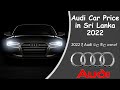 Audi car price in sri lanka  2022  audi     audi car price in sri lanka 2022