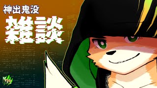 【雑談】　裏作業！　 【Vtuber 西木琥太朗】