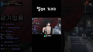[싸이코드 감제이] 멀어 지다 #싸이코드#감제이#노래#노래방송#shorts#남자버튜버#남자버츄얼 #버추얼 #버튜버