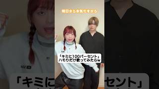 「キミに100パーセント」ハモりだけ歌うやつw #ハモりたがーる #rabbitcat #クレヨンしんちゃん きゃりーぱみゅぱみゅさん