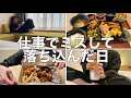 【おこもりステイ】食べて飲んでゴロゴロして忘れる/おひとりさま/韓国チキン/ビジネスホテル【アラサー】