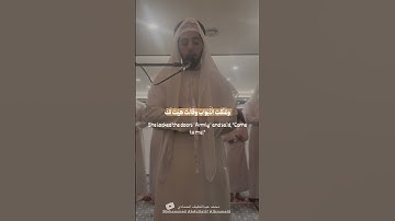محمد عبداللطيف الحمادي سورة يوسف #اكسبلور #قرآن #قران_كريم