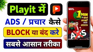 Playit Ads Kaise Band Kare | How to Block Ads in Playit App screenshot 5