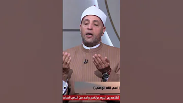 أجمل دعاء عن الرسول مع الشيخ رمضان عبد الرازق 