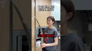 오늘의 교훈: 평소에 아내 말을 잘 듣자 #한일부부 #우엉 #참교육