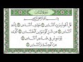 تلاوة رائعة سورة الناس مكتوبة الشيخ ابراهيم الاخضر Www Qoranet Net تلاوة رائعة سورة الناس مكتوبة الشيخ ابراهيم الاخضر Www Qoranet Net