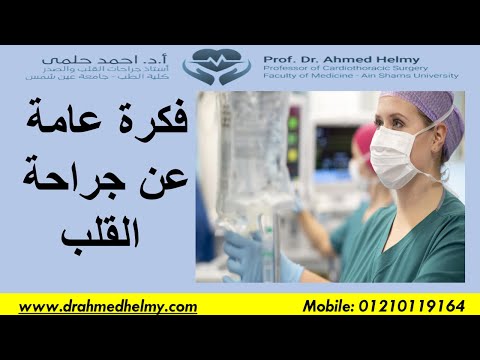 جراحة القلب فى مصر