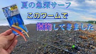 マーズ　ワーム　サーフ ☆繁☆の記録簿】 またまたMARSのお話し