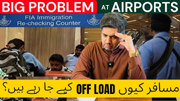 Major Airport Offloading Reasons | Pakistani Kyun Offload Hotay Hain? | FIA Offloading Explained