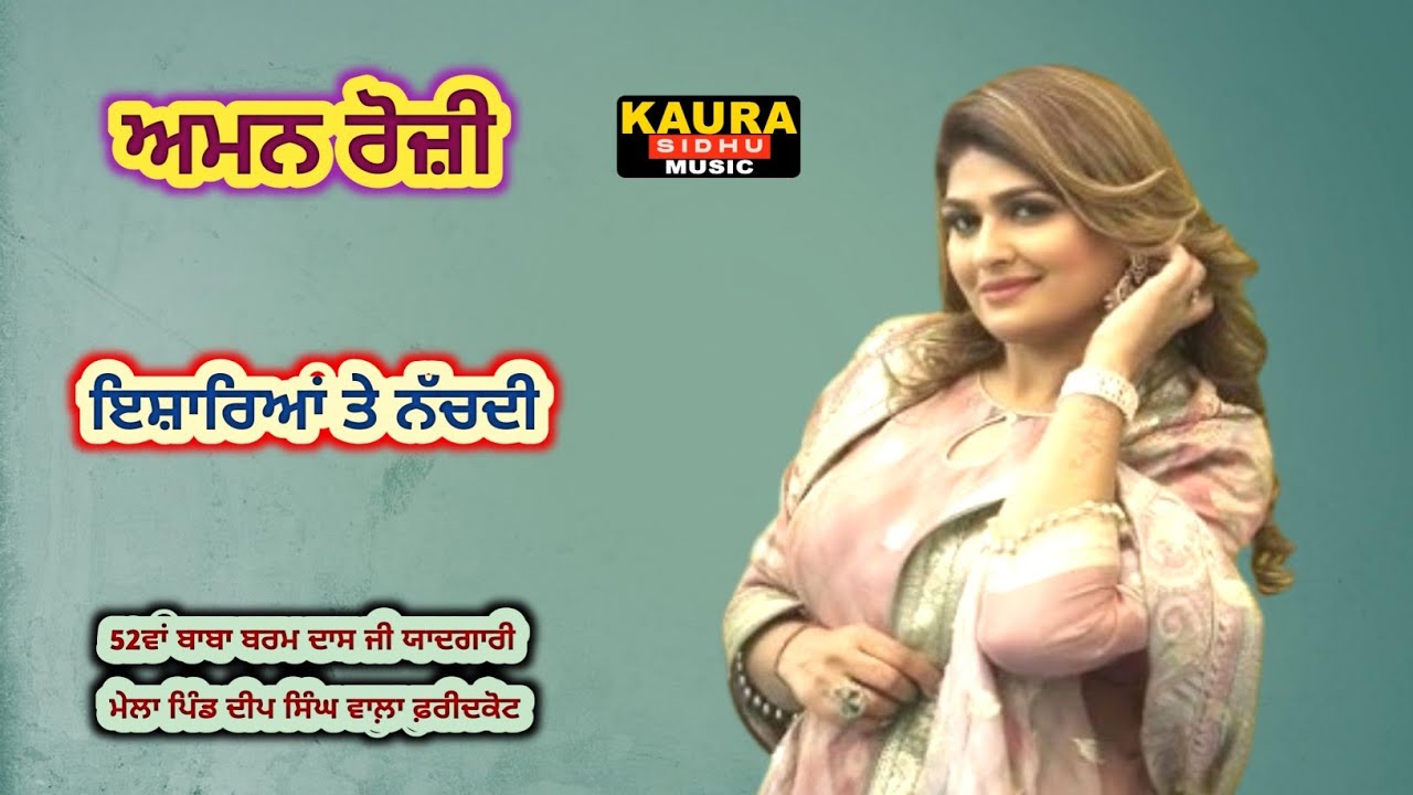 Ishareyan Te Nachdi || Aman Rozi || 52th Baba Barm Das Ji Yadgari Mela Deep Singh Wala Faridkot