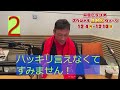 ABCラジオスペシャルAREウィーク早読みチャレンジ！ガッチ編