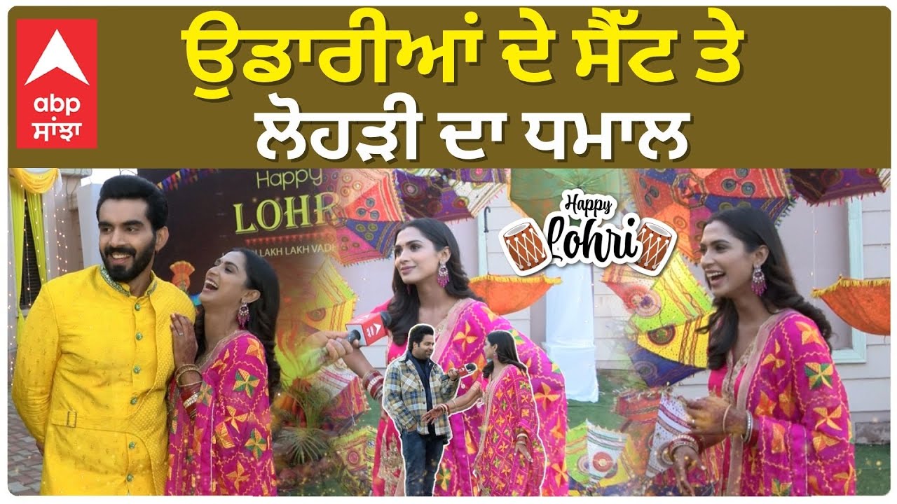 Udaariyan Cast Latest Interview | Lohri Celebration  | Anuraj | Aditi | Colors Tv | Sargun Mehta