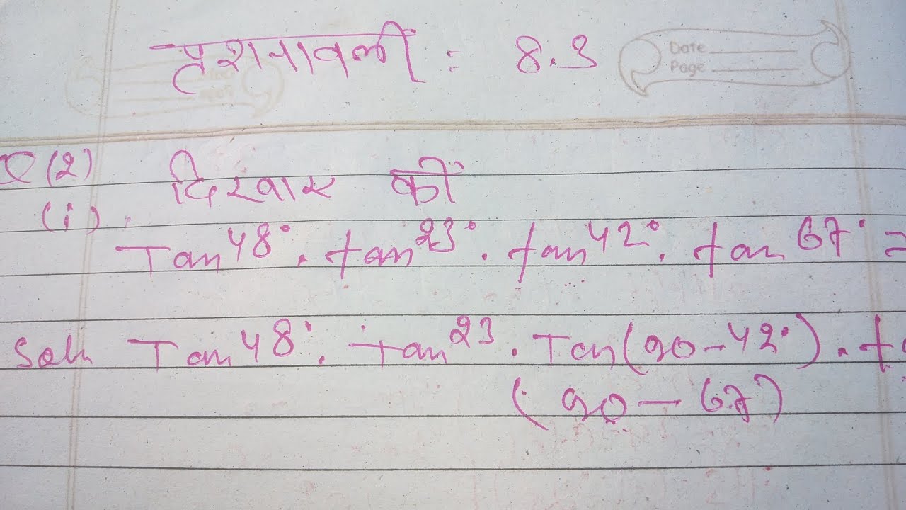 class-10-ka-ex-8-3-ka-question-no-2-ka-i-ka-solution-youtube