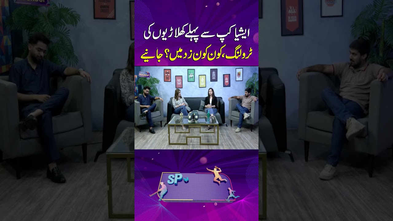 Asia Cup Buzz: Players Under Fire Before the Big Clash | Sports Roundup