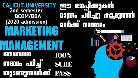 CALICUT UNIVERSITY | MARKETING MANAGEMENT | 2ND SEMESTER | BCOM | REVISION | MALAYALAM