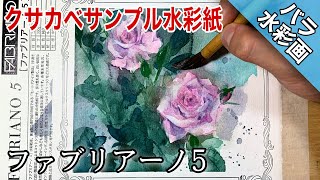 バラの水彩画 maxresdefault.jpg