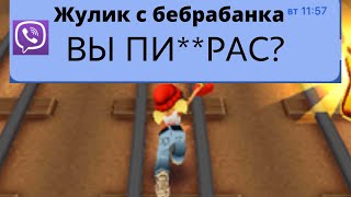 ВЫ П****АС?  👿 😡👿😡 👿 😡 💢