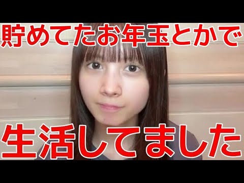 【水島美結】 AKBはお嬢様だらけ？加入初期の苦労話&現在の金銭感覚を語る 【AKB48】