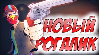 Я ПОПРОБОВАЛ НОВЫЙ РОГАЛИК! | Home Behind 2
