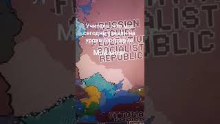 хыхыххых #history #залити #hoi4 #2025 #историческиездания #memes #music #countryballs