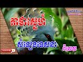 គាថាស្នេហ៍សំឡេងទេសនា
