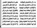 اصعب القصايد ومدركل بالشنصلين تجوقلت  ادائي     نجومي
