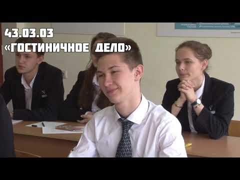 Факультет туризма и