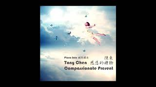 Tony Chen - Compassionate Present (Piano Solo)