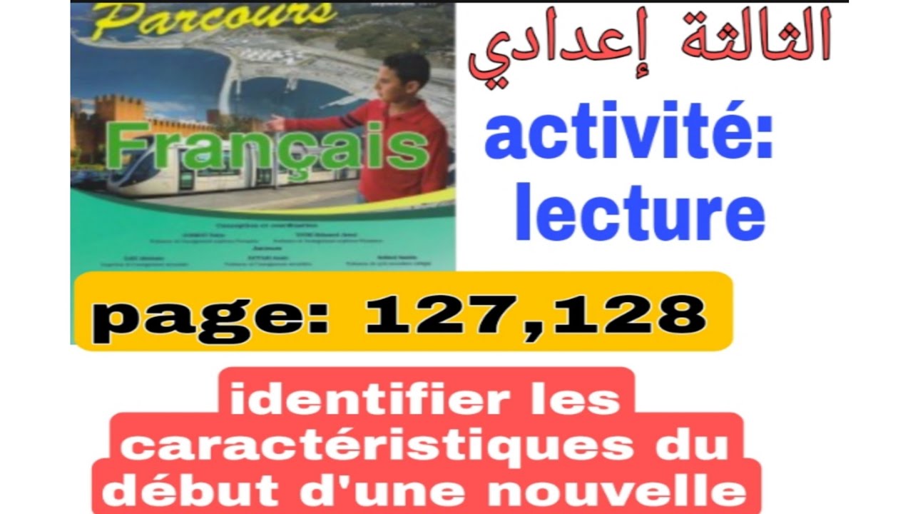 3ème année collège parcours page 127,128 activité: lecture le début d'une nouvelle