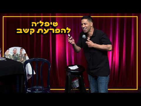 שחר חסון - טיפל׳ה להפרעת קשב