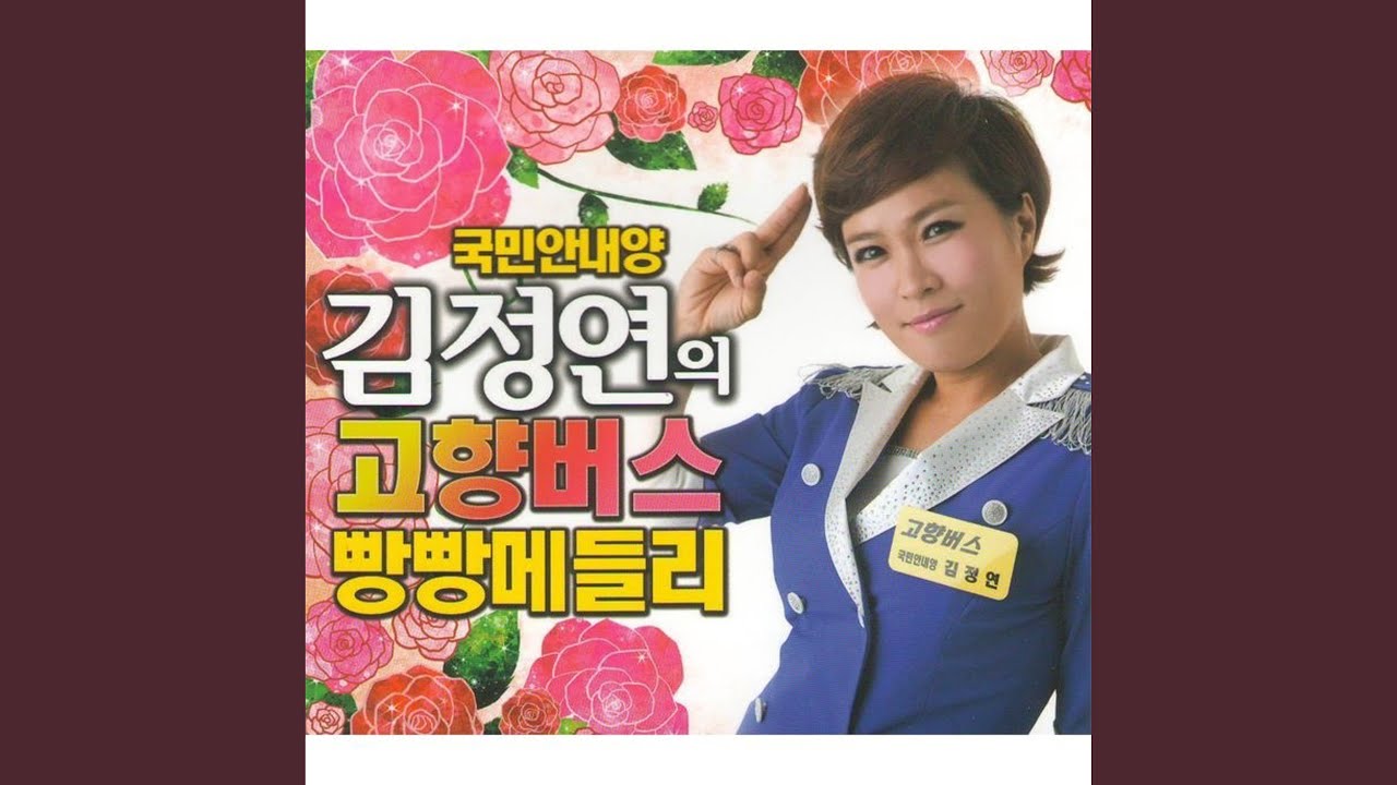 Смотреть «부초 같은 인생» на YouTube