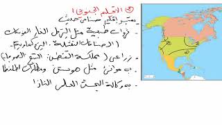 مصادر القوة الاقتصادية الأمريكية و تأثيرها على الاقتصاد العالمي  (كل الشعب)