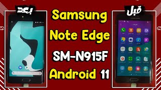 شرح تثبيت اندرويد 11 لجهاز  Samsung Galaxy Note Edge SM-N915F screenshot 5