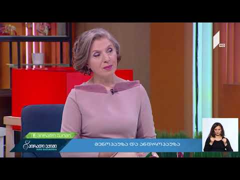 რა სიმპტომები აქვს ანდროპაუზის დადგომის დროს მამაკაცს?