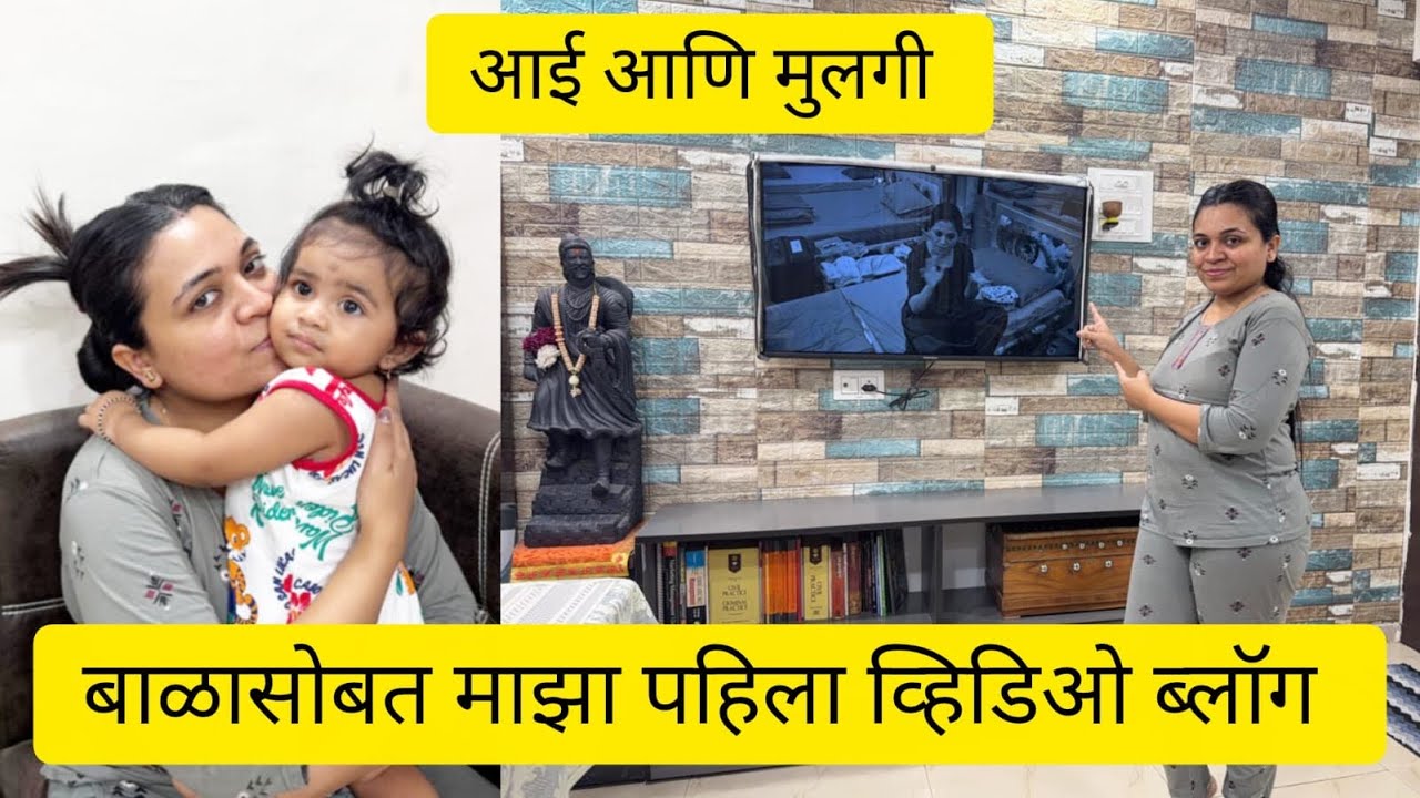 सासरच्या लोकांसोबत भांडण करणारी मी अजिबात नाहीये😊ह्या 1-2 वर्षात खूप काही शिकायला भेटल Monamol Vlogs