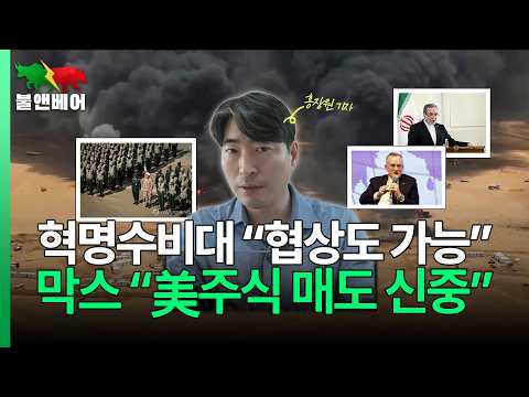 [20260923] [홍장원의 불앤베어] 또 격화된 AI 경쟁... 하워드 막스, 미국에서 멀리 벗어나지 마라
