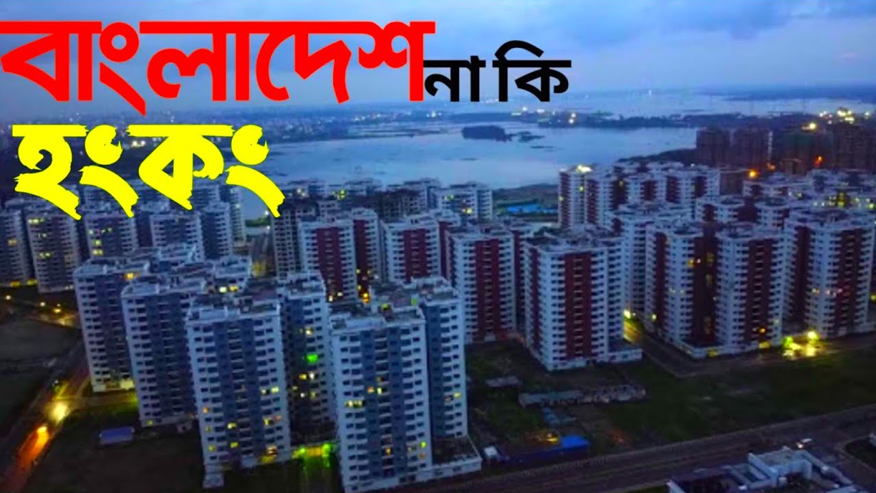Rajuk uttara apartment project diabari Uttara Dhaka YouTube